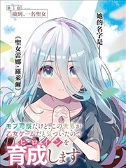墨色江湖漫画封面